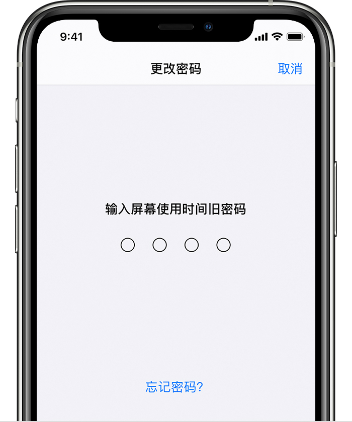 克东苹果手机维修分享iOS 14 忘记屏幕使用时间密码怎么办 
