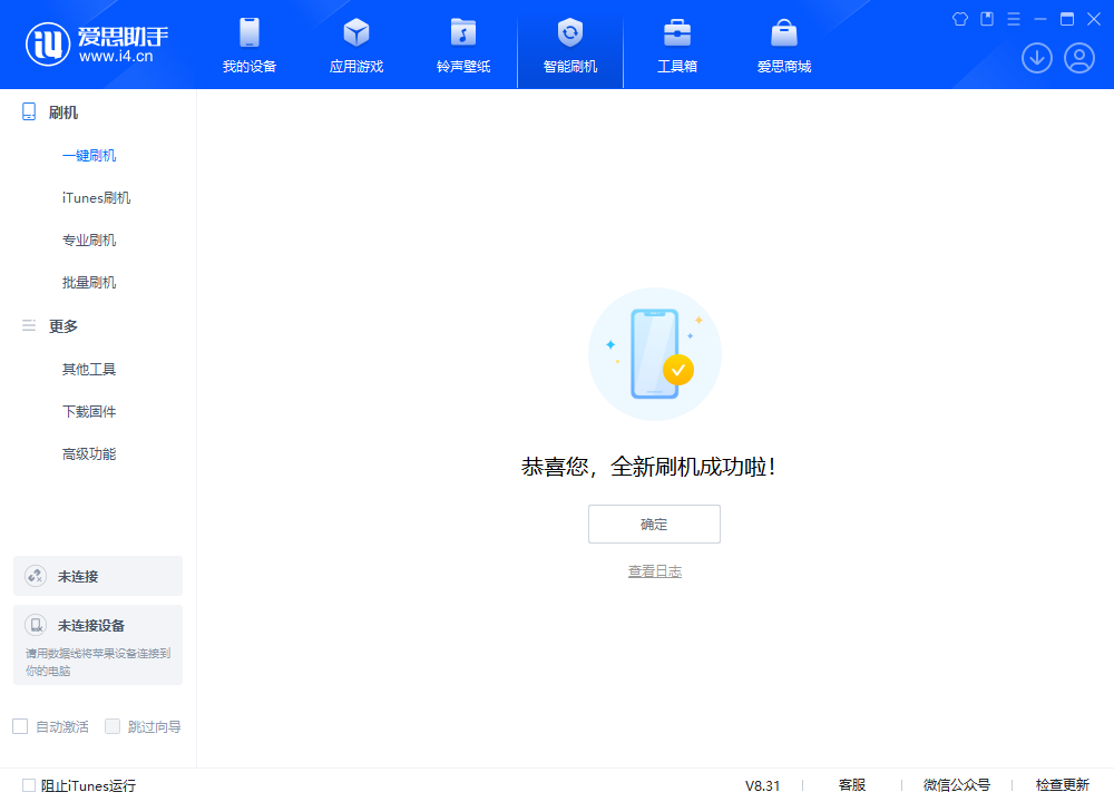 克东苹果手机维修分享iOS 18.2正式版升级_iOS 18.2正式版一键刷机教程 